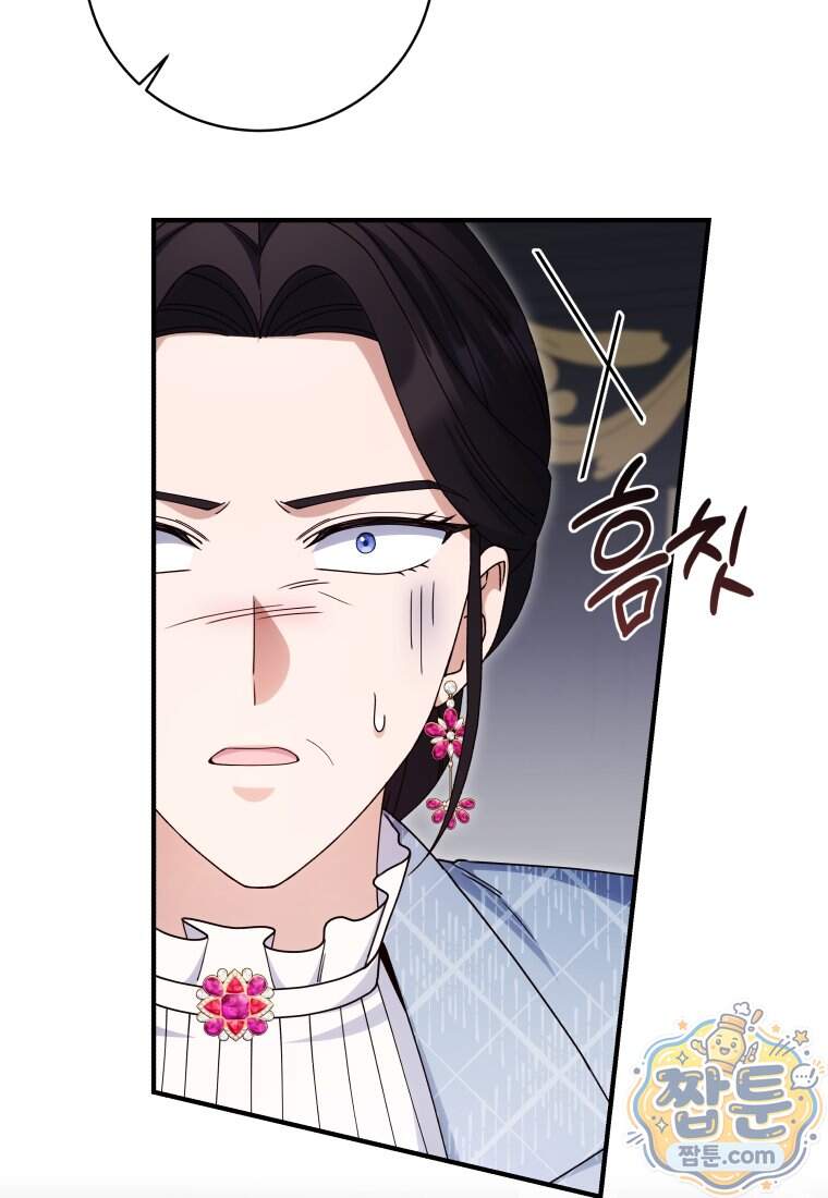 안길 때마다 우는 주제에 27화 41