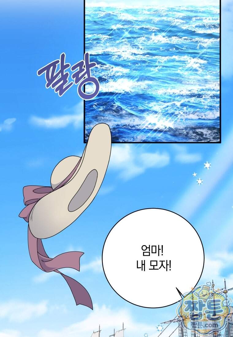 안길 때마다 우는 주제에 27화 50