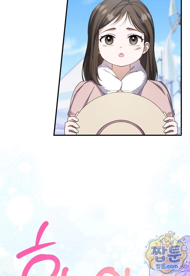 안길 때마다 우는 주제에 27화 56