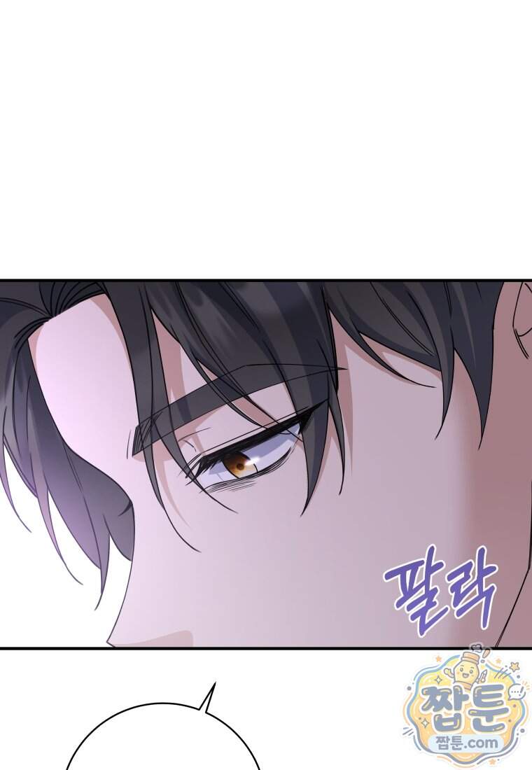 안길 때마다 우는 주제에 27화 104