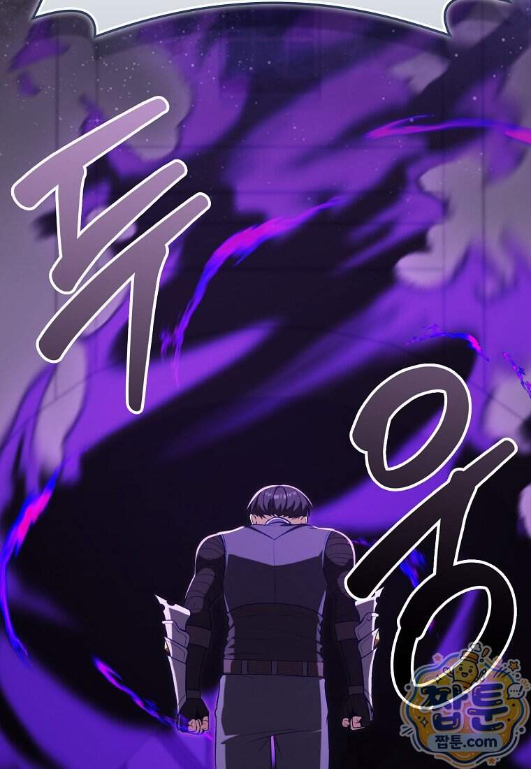 만렙 플레이어 151화 8