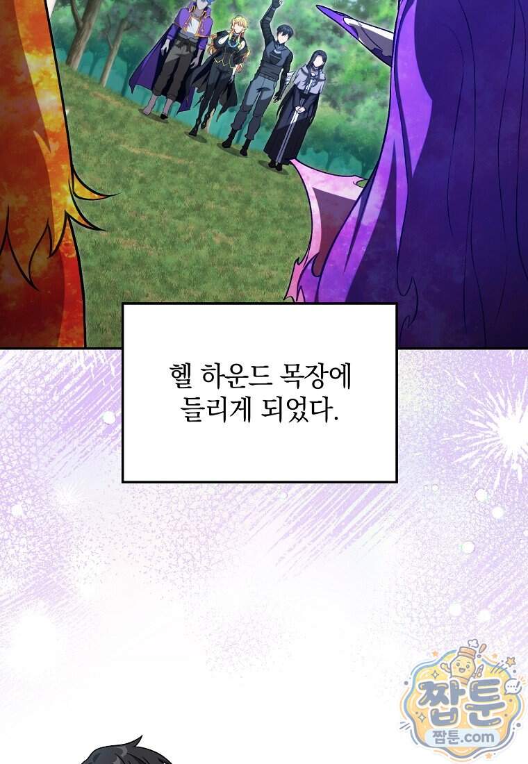 만렙 플레이어 151화 18
