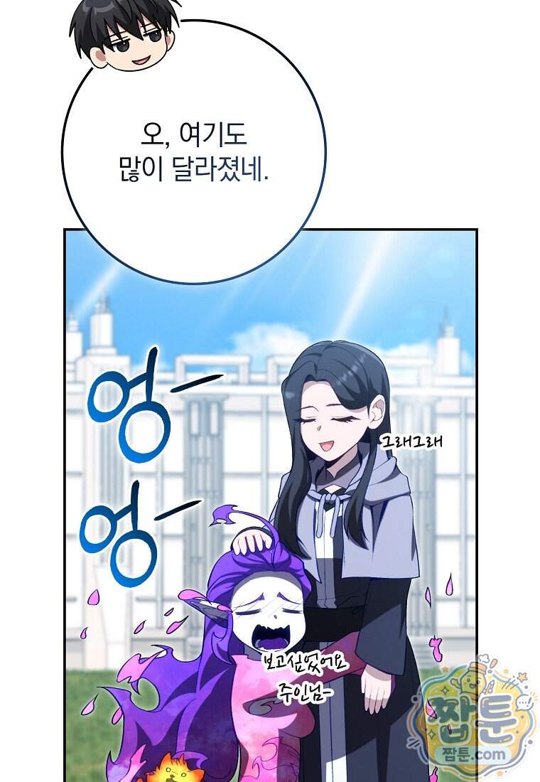 만렙 플레이어 151화 19