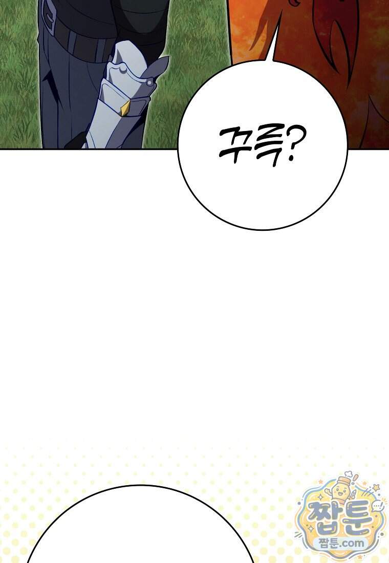 만렙 플레이어 151화 27