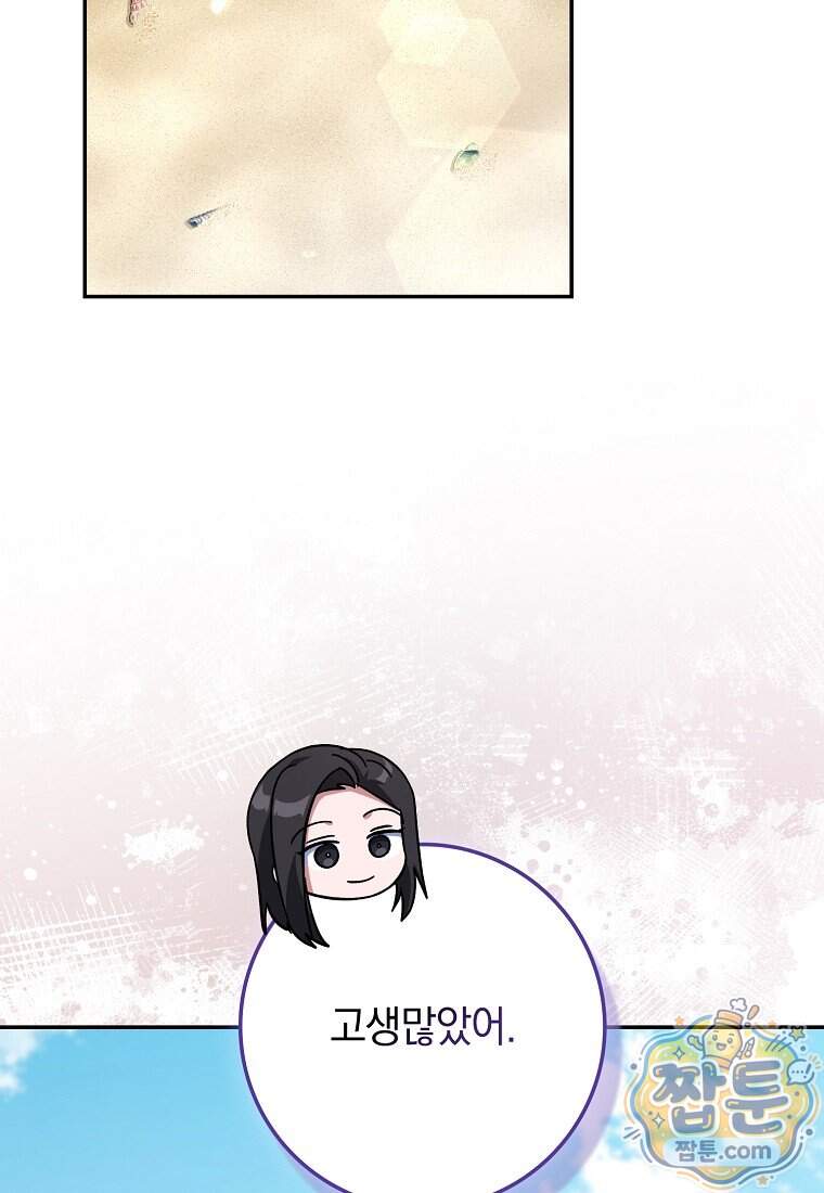 만렙 플레이어 151화 57
