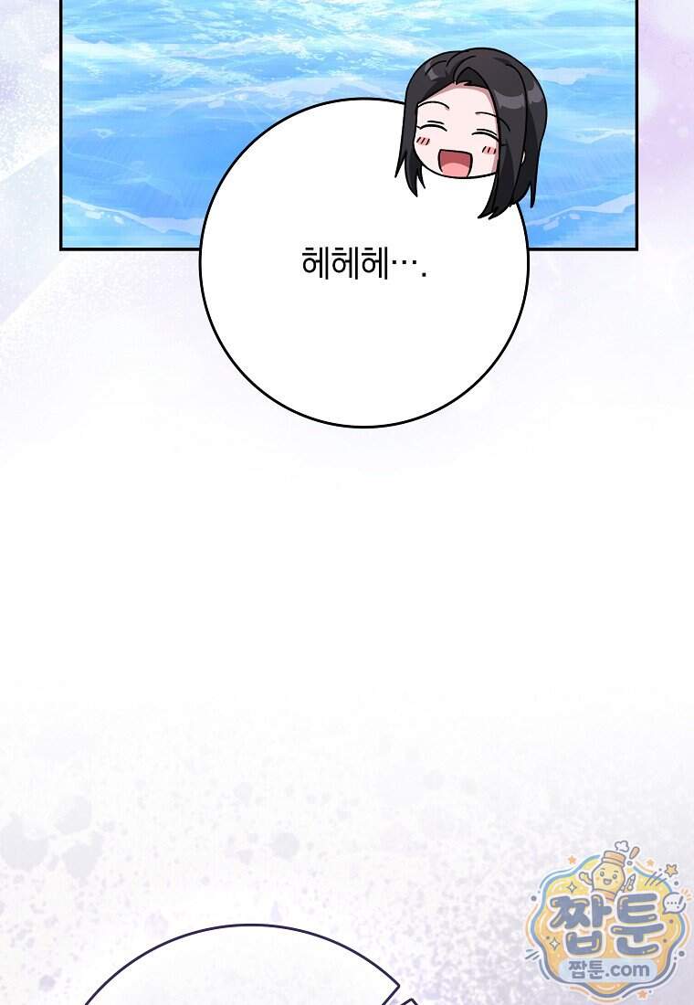 만렙 플레이어 151화 64