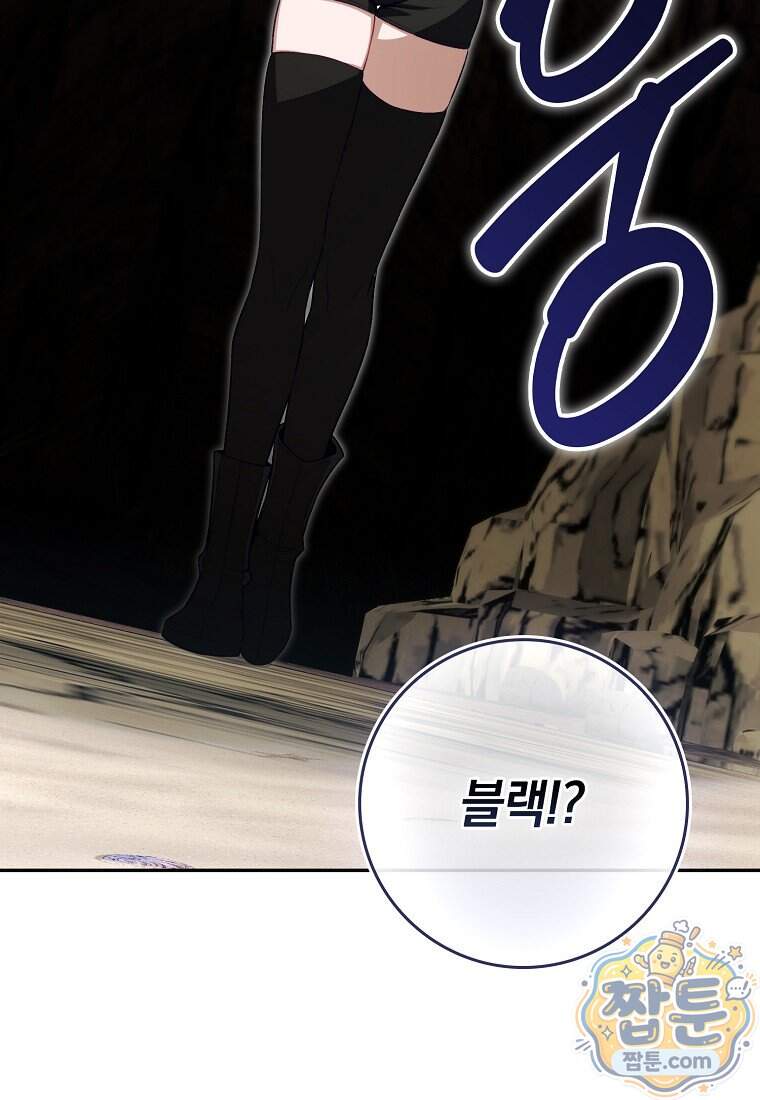 만렙 플레이어 151화 73