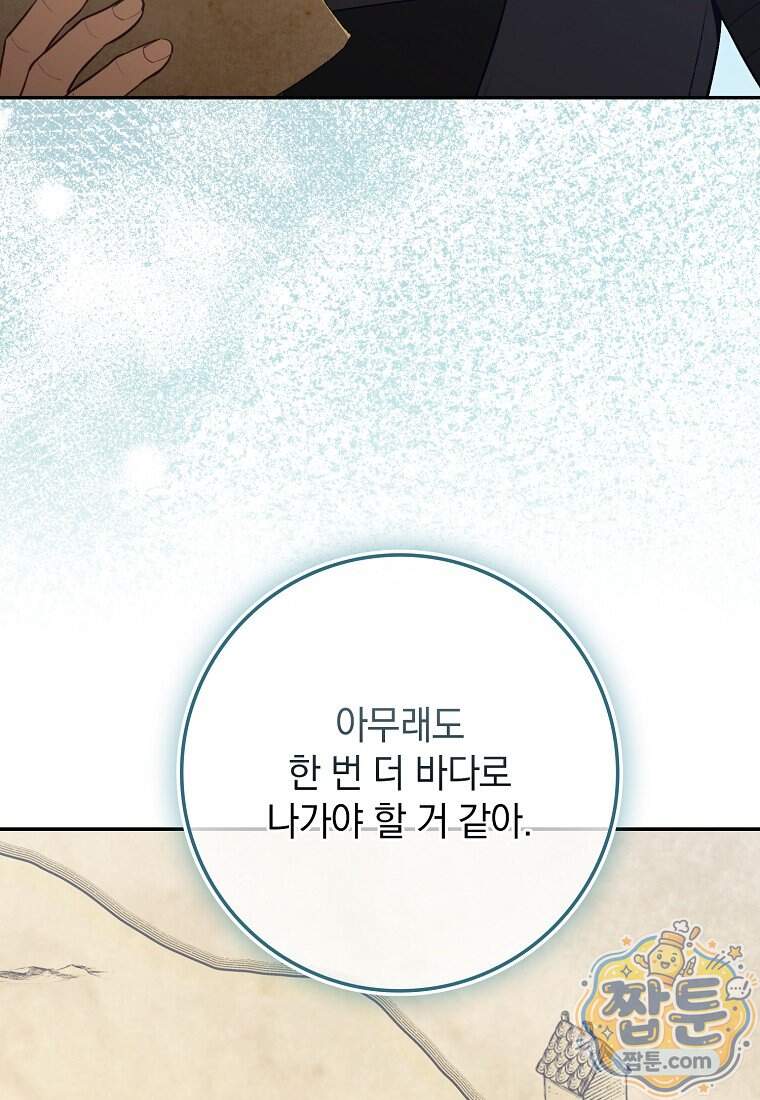 만렙 플레이어 151화 113