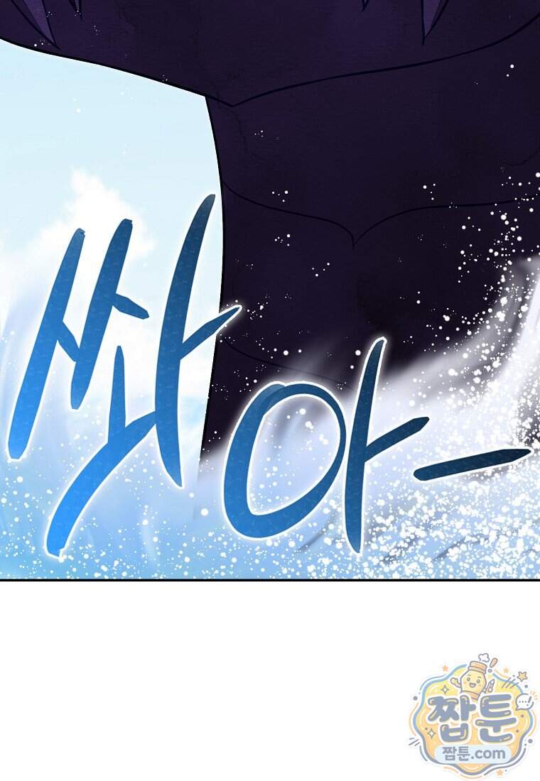 만렙 플레이어 151화 126