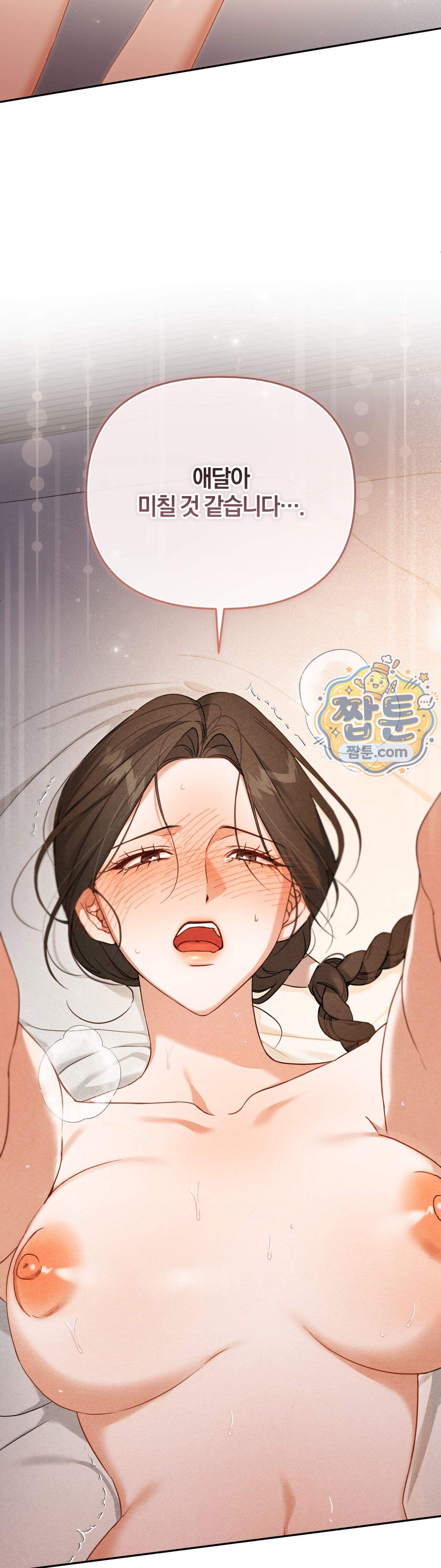 파금 4화 2