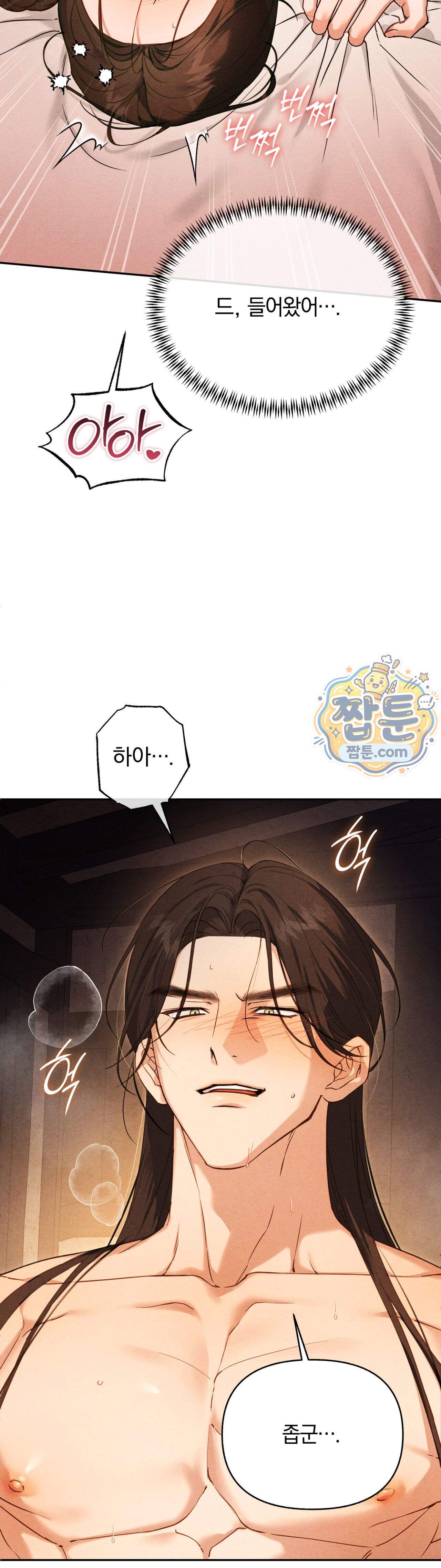 파금 4화 6