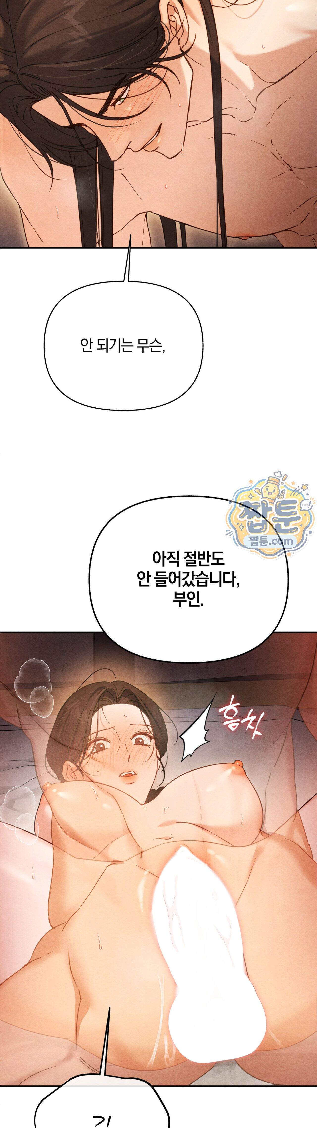 파금 4화 8
