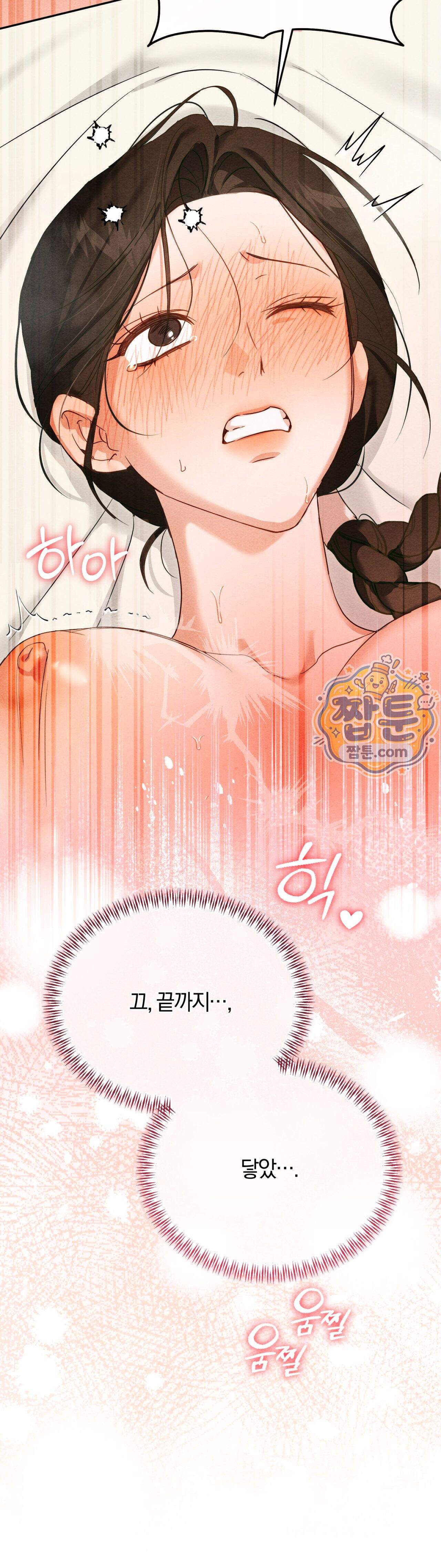 파금 4화 11