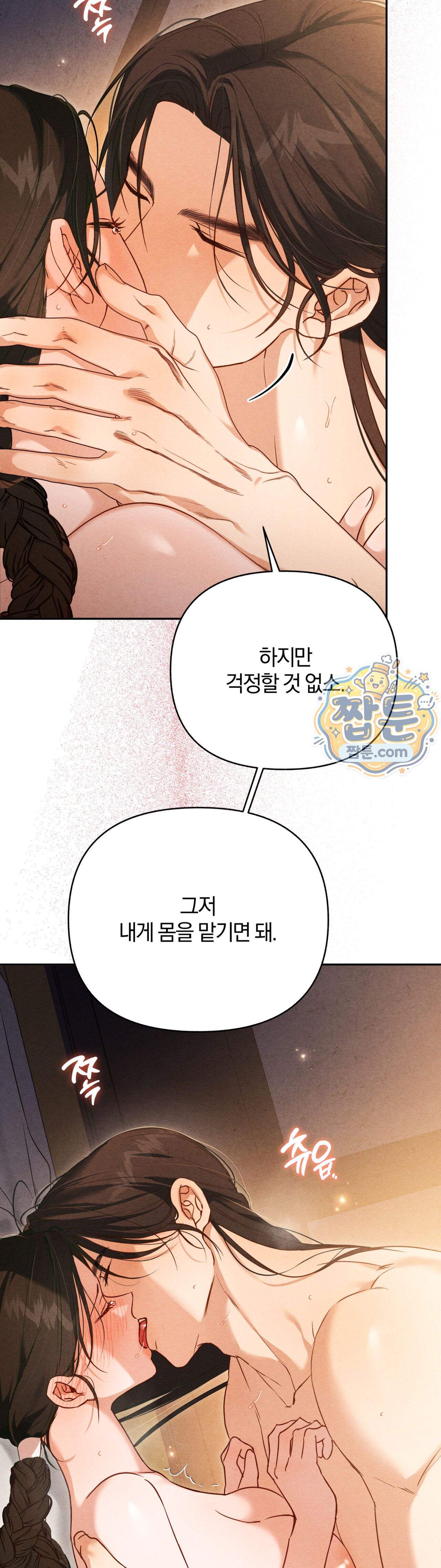 파금 4화 15
