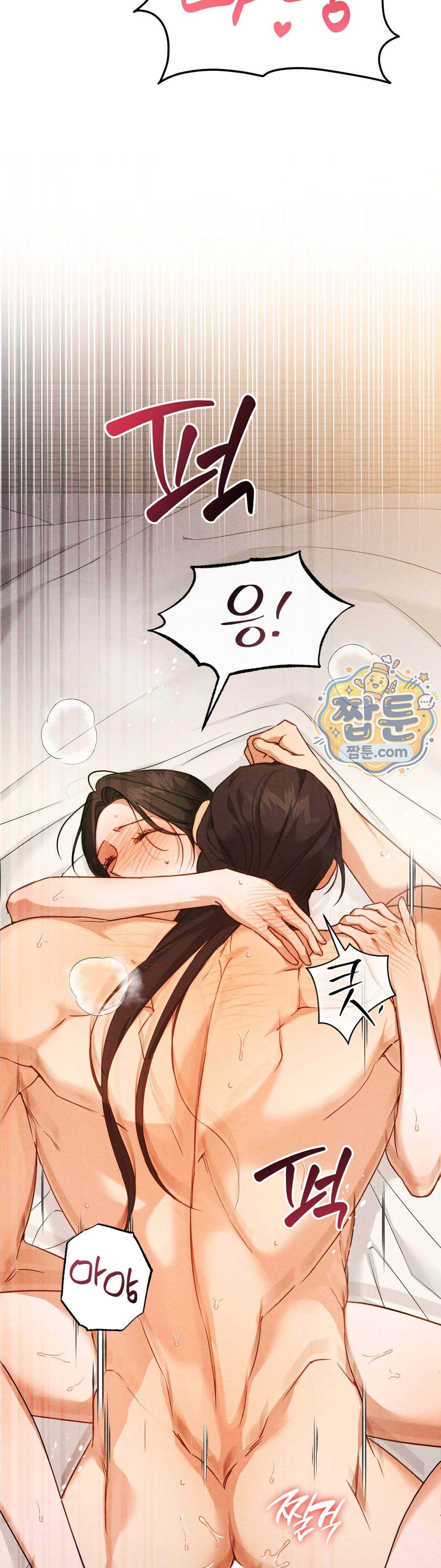 파금 4화 19