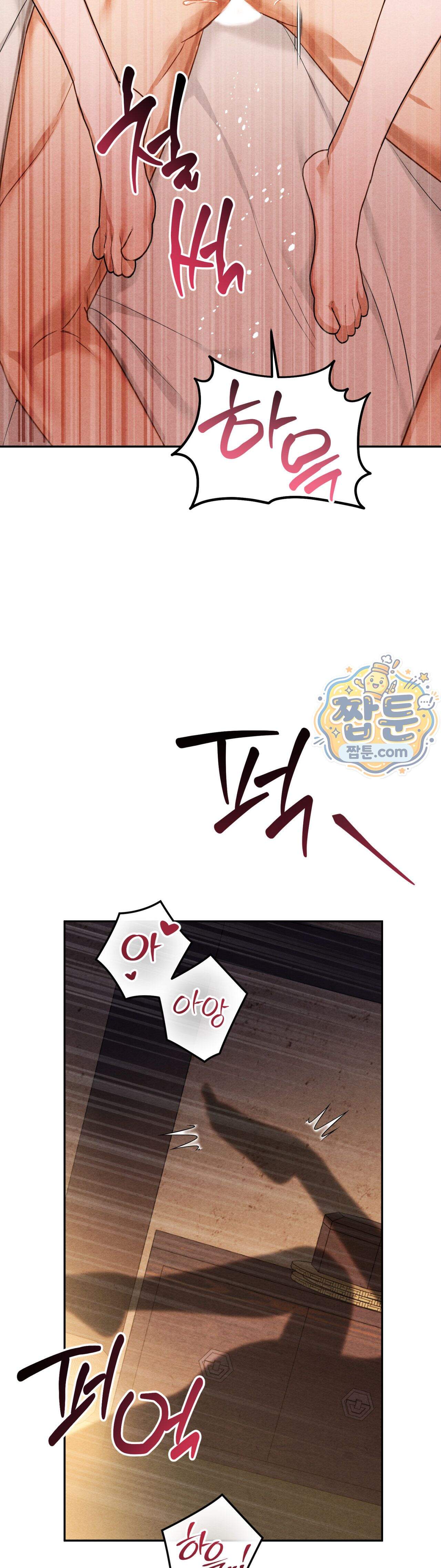 파금 4화 20