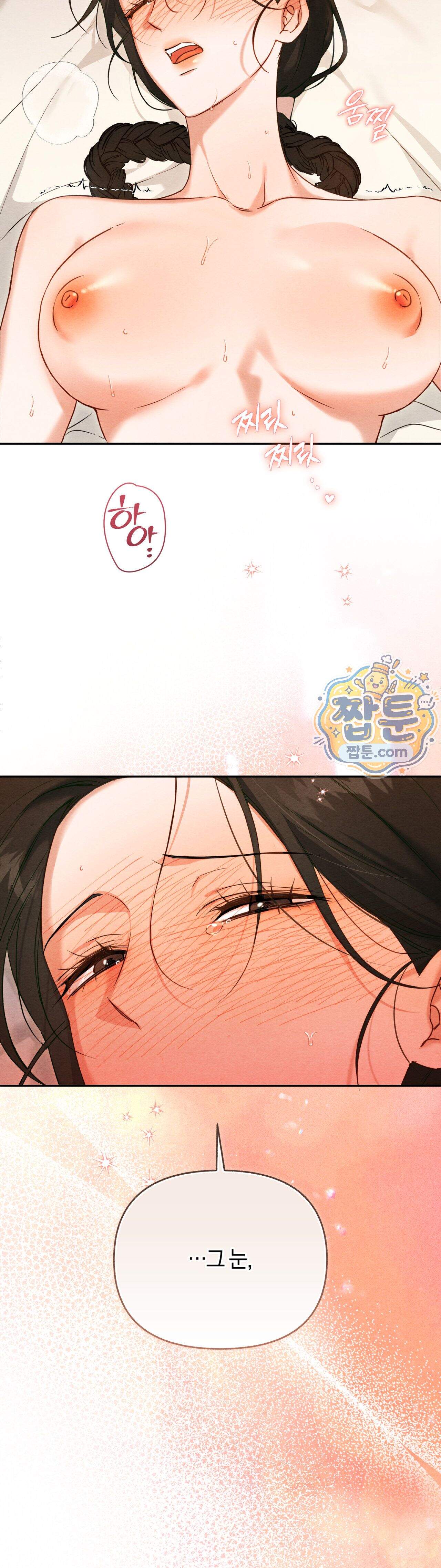 파금 4화 26