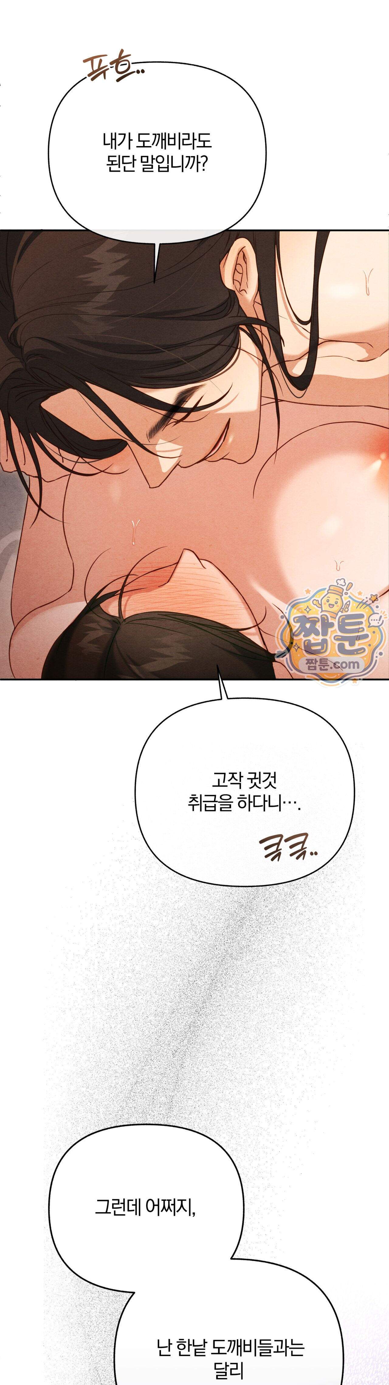 파금 4화 28