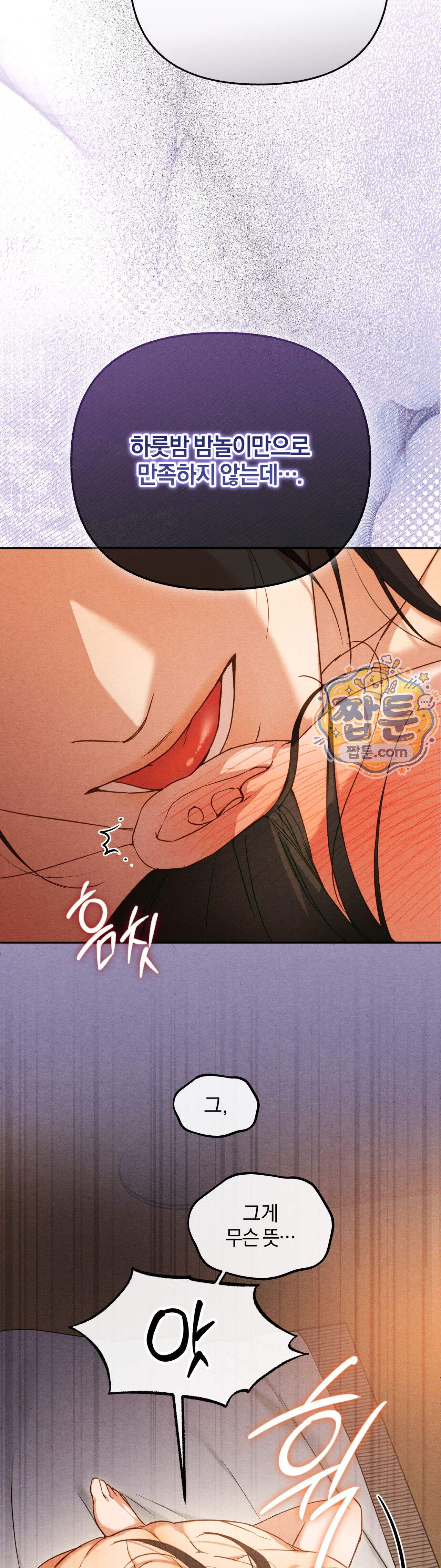 파금 4화 29