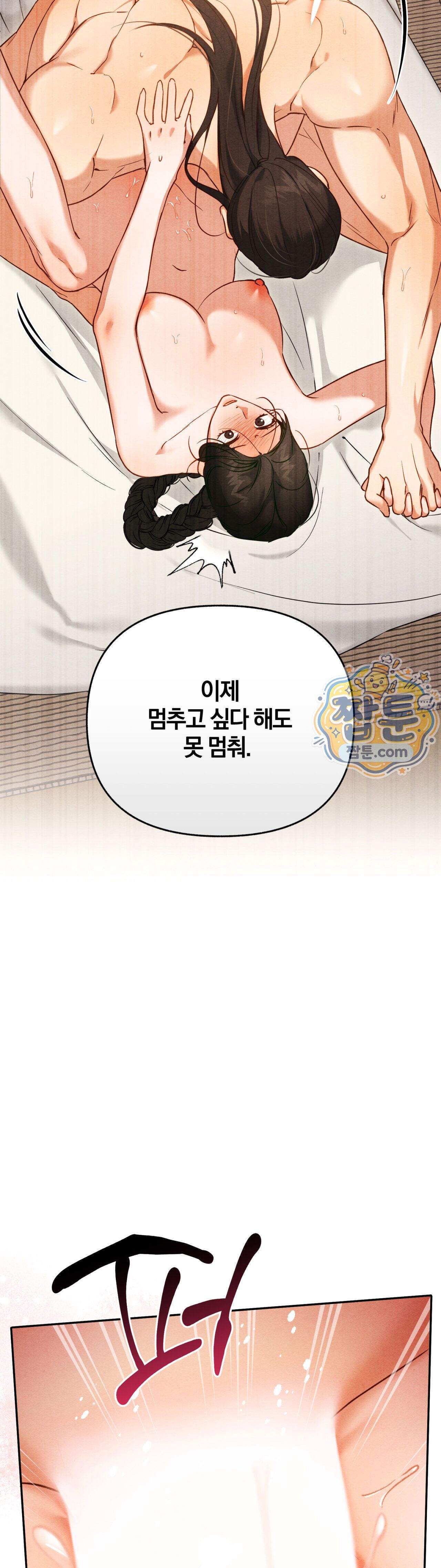 파금 4화 30