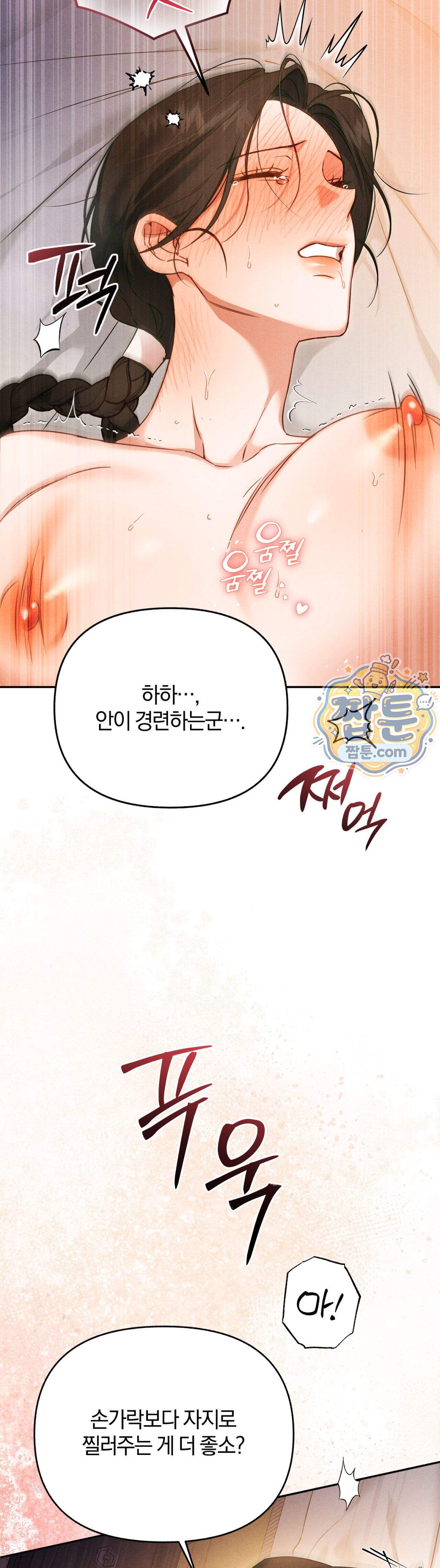 파금 4화 36