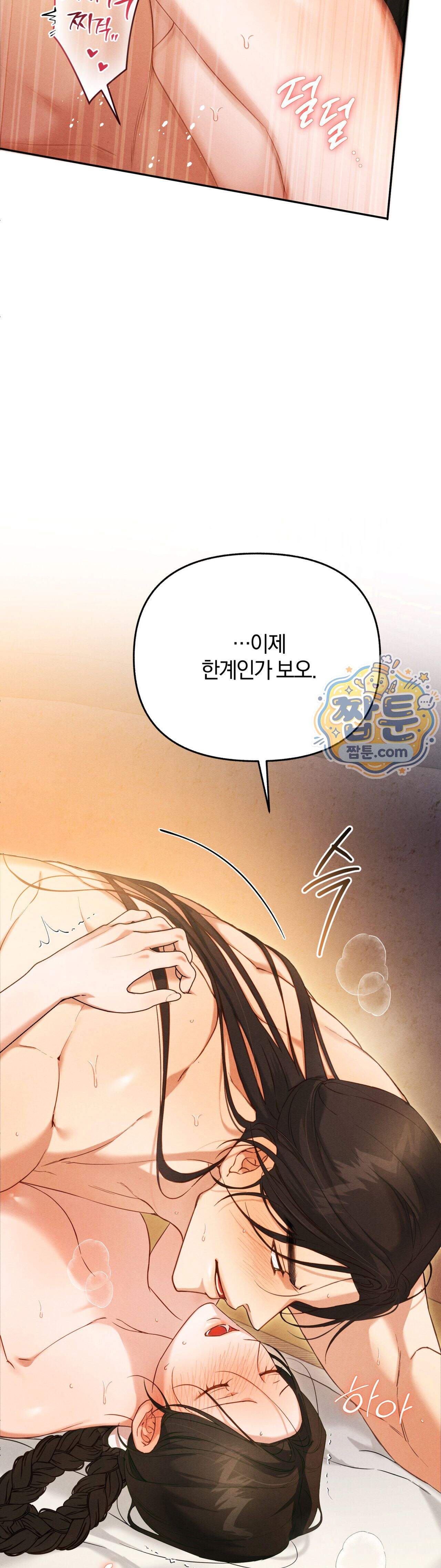 파금 4화 39