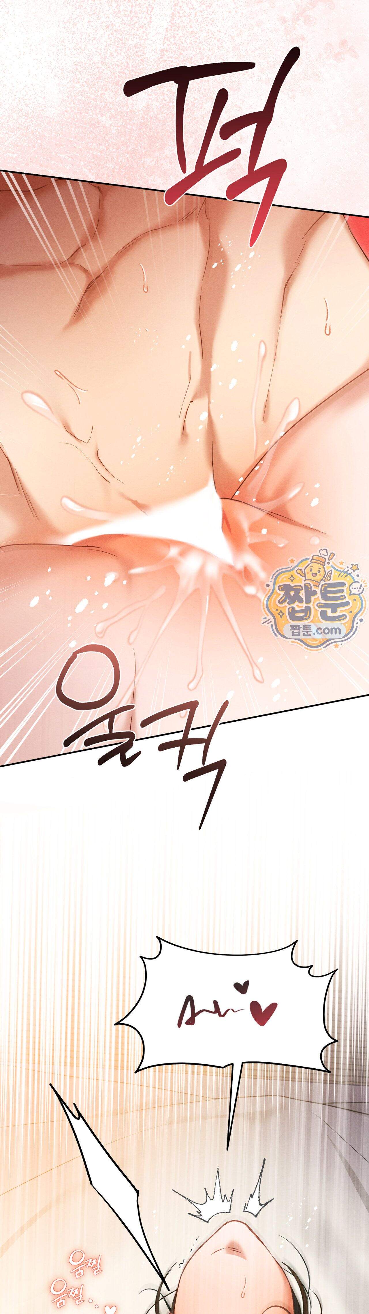 파금 4화 42