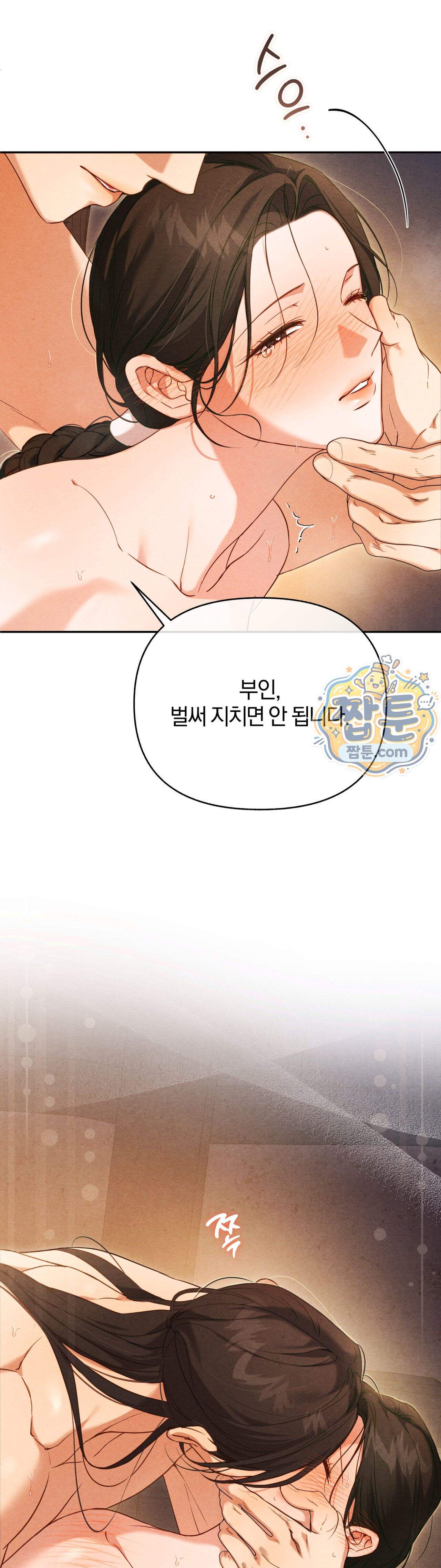 파금 4화 47