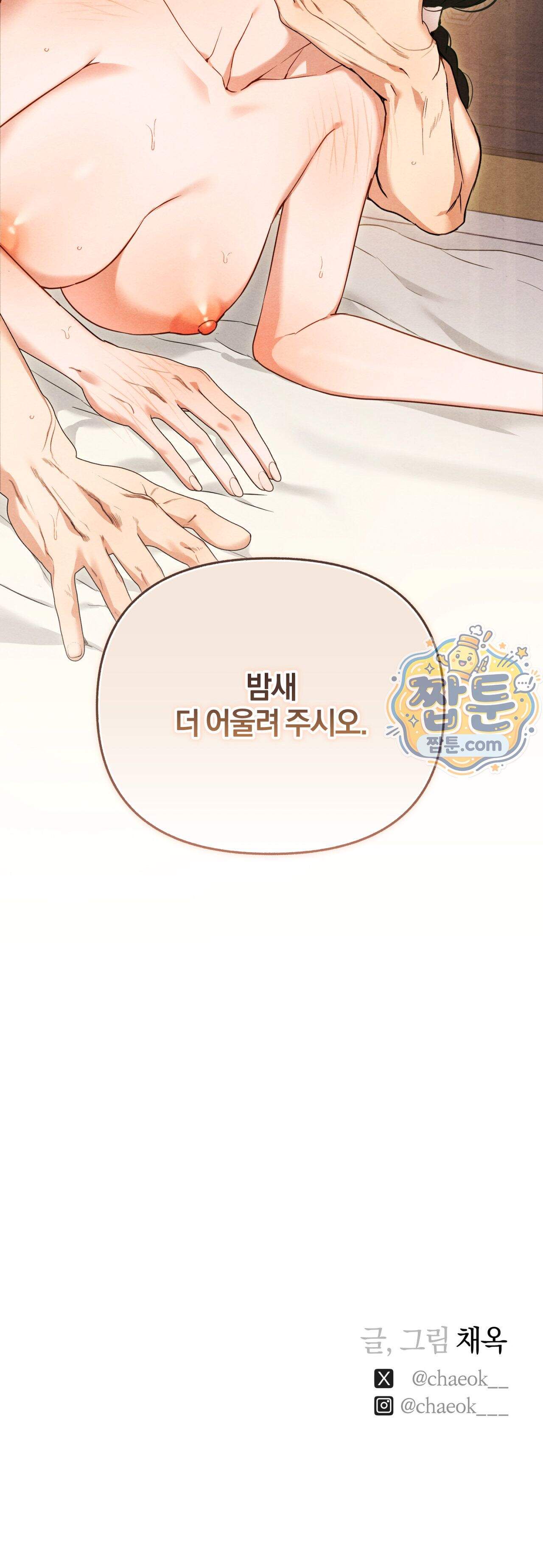 파금 4화 48