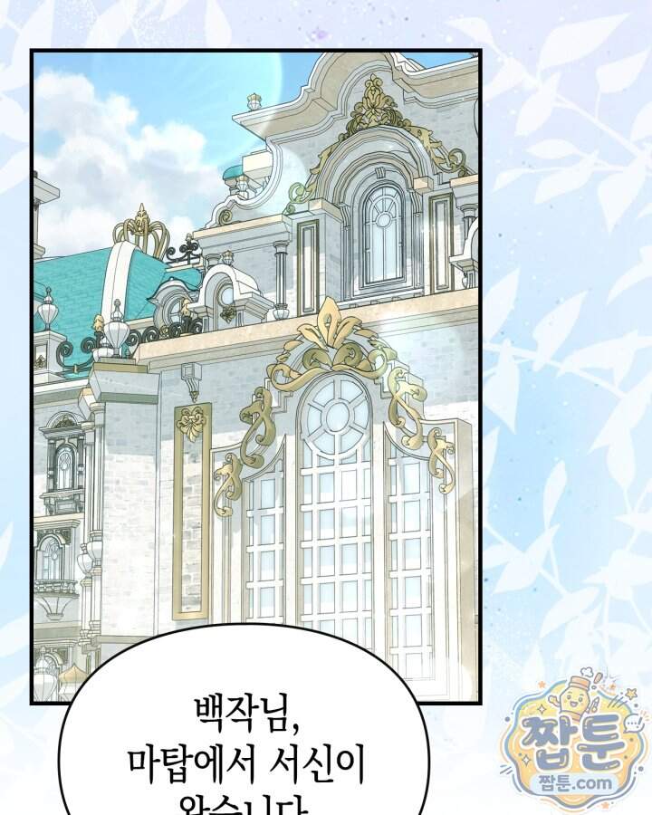 시간치료사 세레스 22화 2