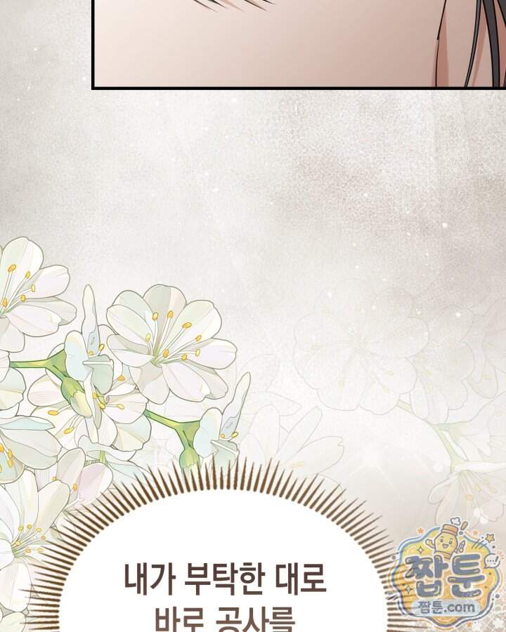 시간치료사 세레스 22화 7