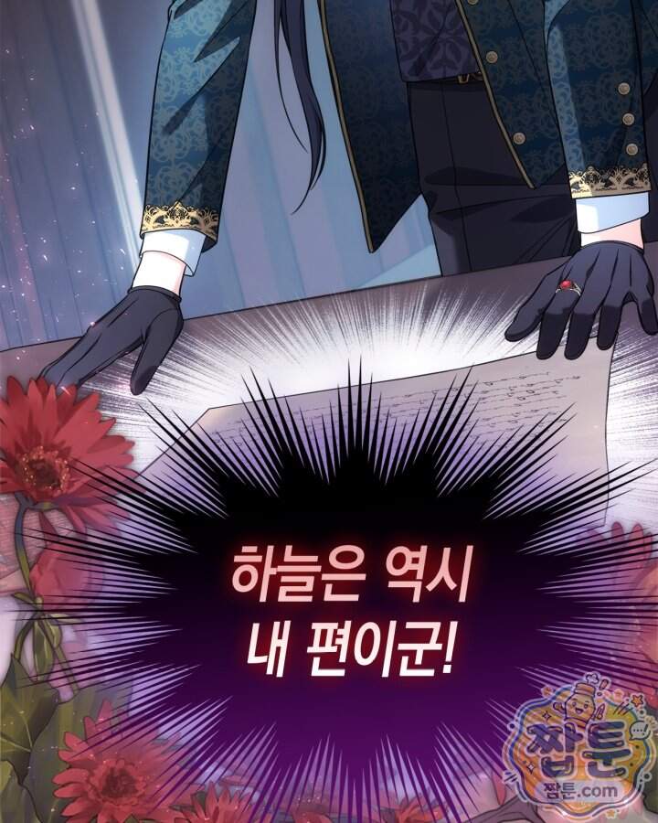 시간치료사 세레스 22화 11