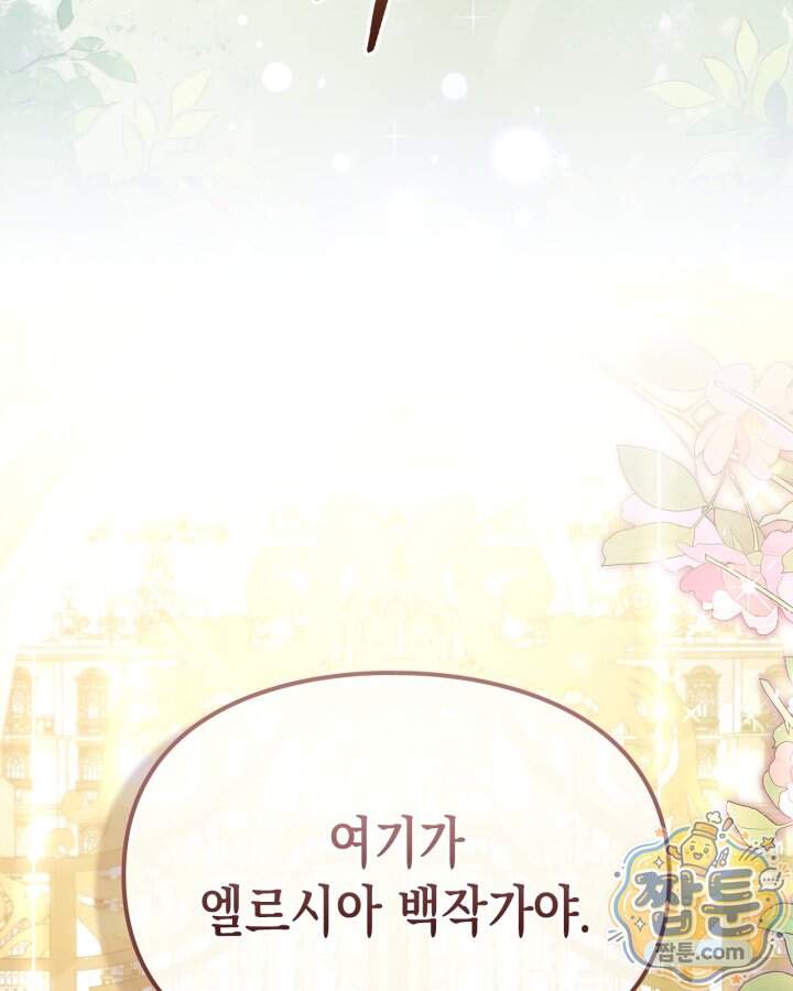 시간치료사 세레스 22화 16