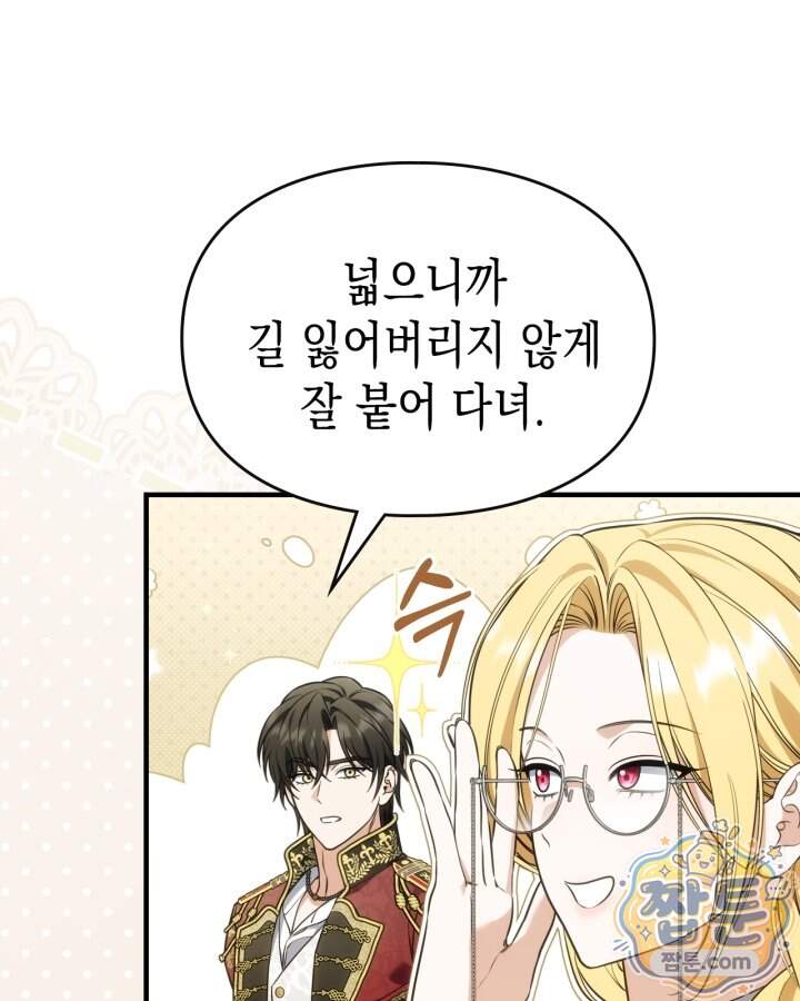 시간치료사 세레스 22화 19