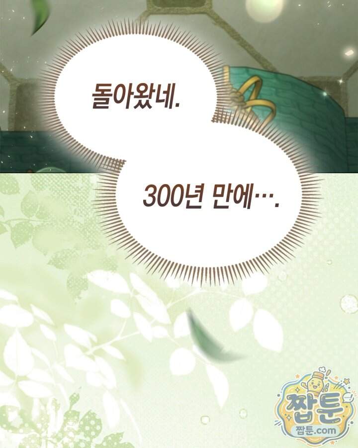시간치료사 세레스 22화 23