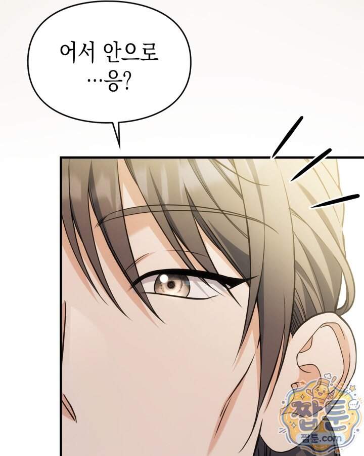 시간치료사 세레스 22화 29