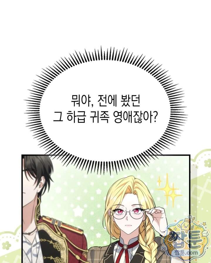 시간치료사 세레스 22화 31