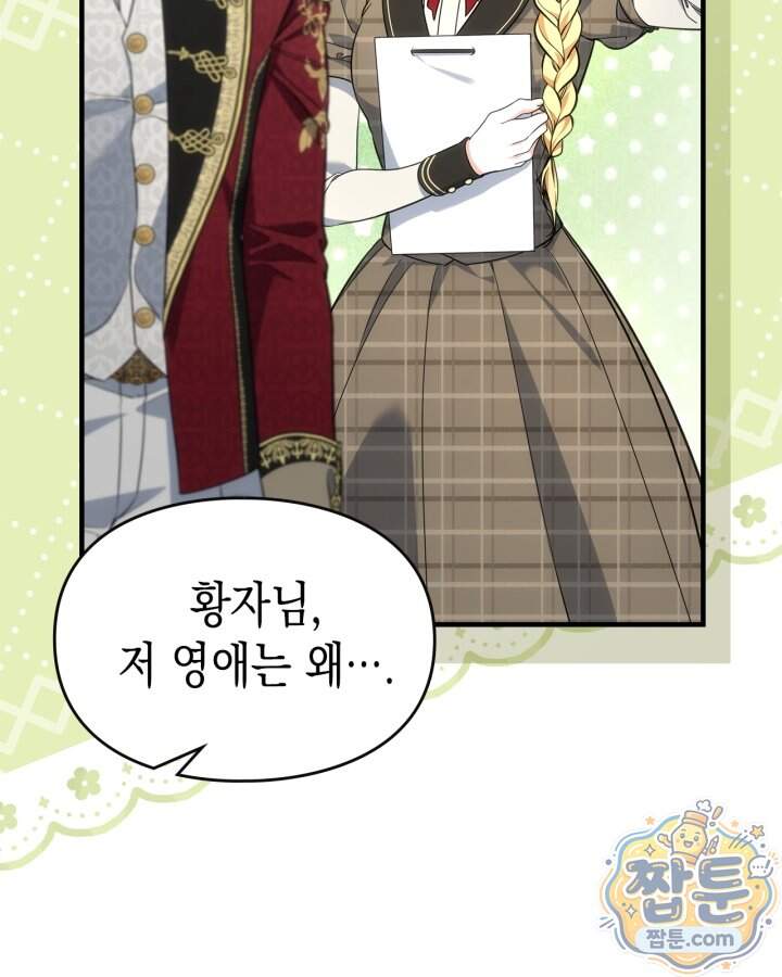 시간치료사 세레스 22화 32