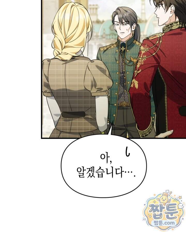 시간치료사 세레스 22화 34