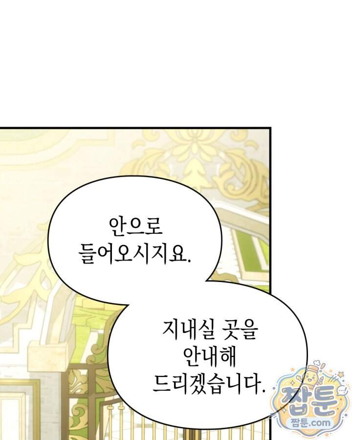 시간치료사 세레스 22화 35
