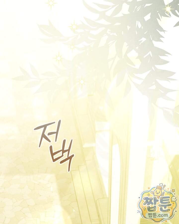 시간치료사 세레스 22화 37