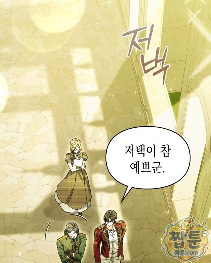 시간치료사 세레스 22화 38