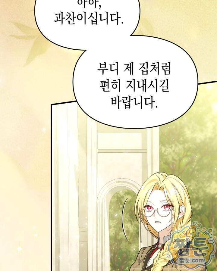 시간치료사 세레스 22화 40