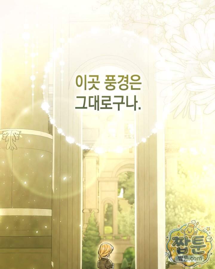 시간치료사 세레스 22화 42