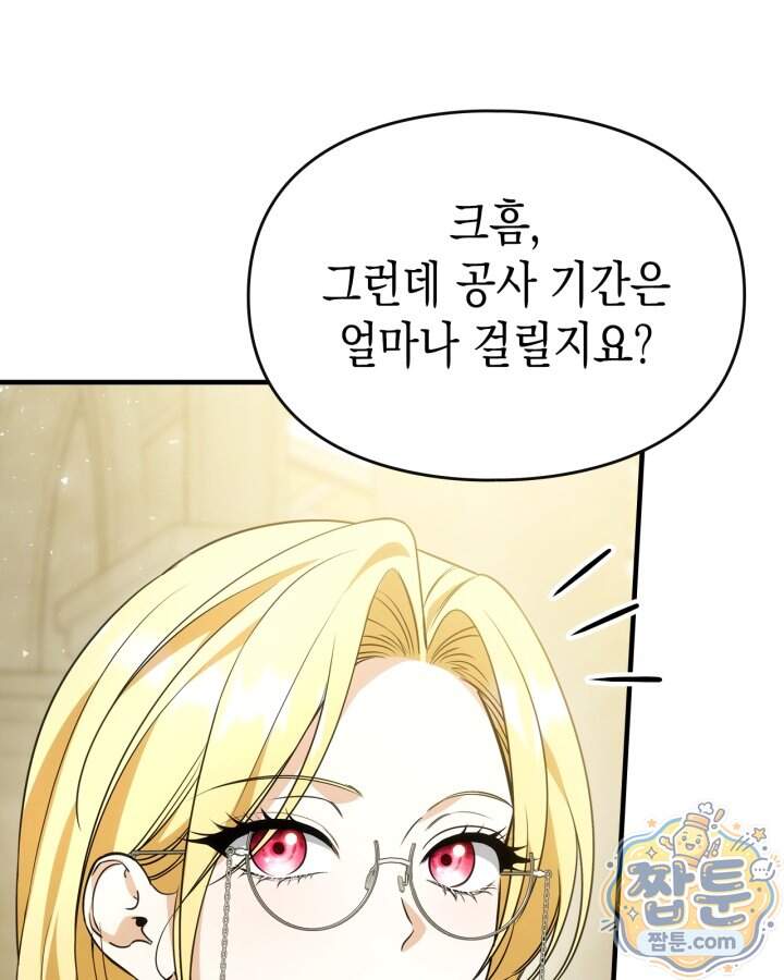 시간치료사 세레스 22화 45