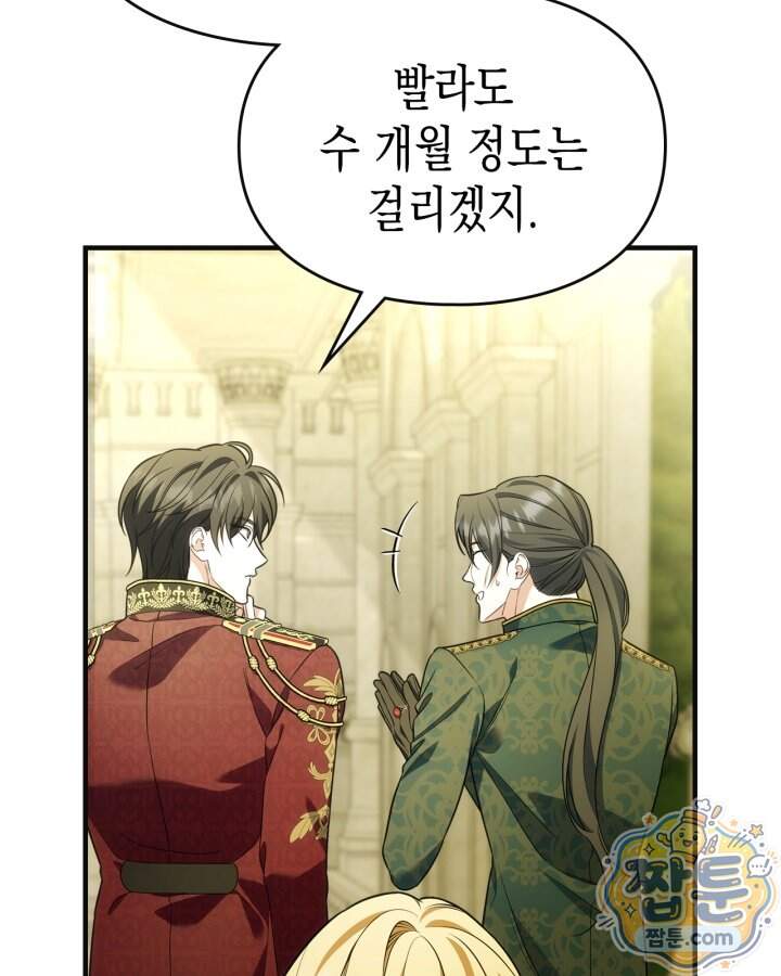 시간치료사 세레스 22화 47