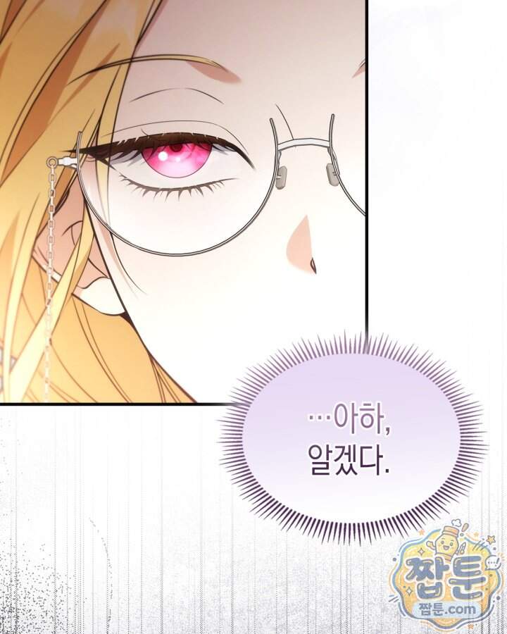 시간치료사 세레스 22화 53