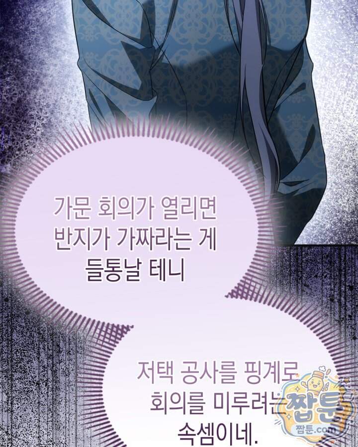 시간치료사 세레스 22화 55