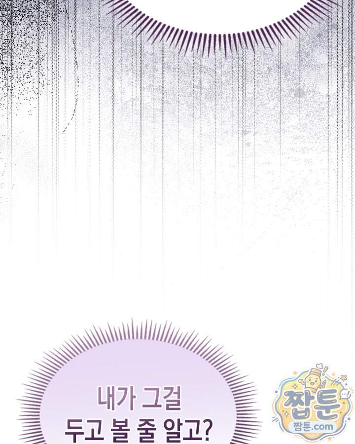 시간치료사 세레스 22화 56