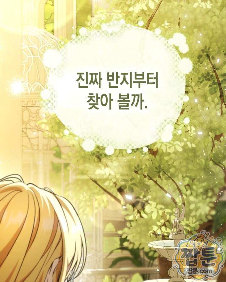 시간치료사 세레스 22화 59